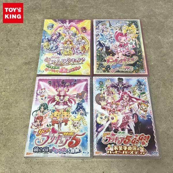 Blu-ray 映画 Yes!プリキュア5 鏡の国のミラクル大冒険!、5GoGo! お菓子の国のハッピーバースディ♪ 他 販売・買取