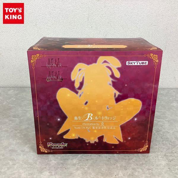 弥生・B・ルートウィッジ ハピメア 弥生·B·ルートウィッジ フィギュア
