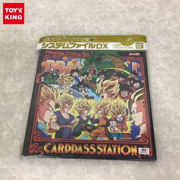 ドラゴンボール - ドラゴンボールZ☆データカードダス☆ピッコロ