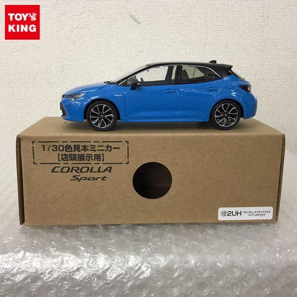 1/30 トヨタ カローラ スポーツ カラーサンプルカー アティチュードブラックマイカ・シアンメタリック / ミニカー 販売・買取