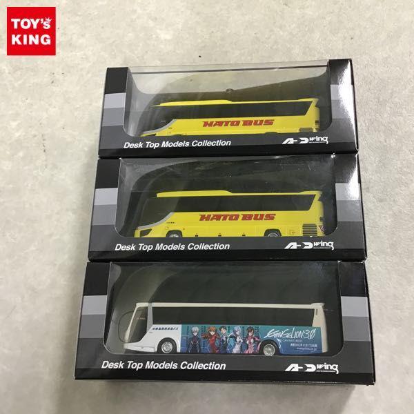 アド・ウイング　1/80　小田急箱根高速バス　エヴァンゲリヲンラッピング エヴァグッズ No.158 小田急箱根高速バス ヱヴァンゲリヲン