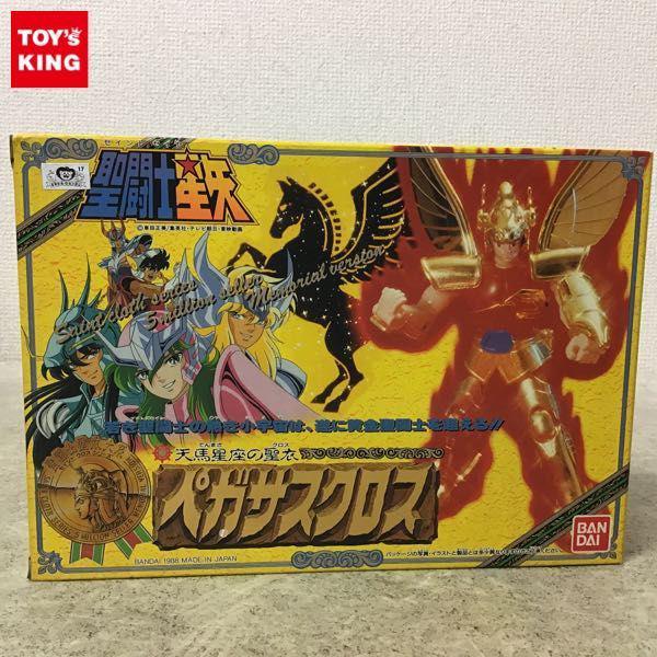 バンダイ 聖闘士聖衣大系 聖闘士星矢 天馬星座の聖衣 ペガサスクロス