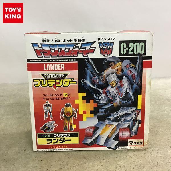 旧タカラ トランスフォーマー 超神マスターフォース C-200 プリテンダー ランダー /当時物 販売・買取