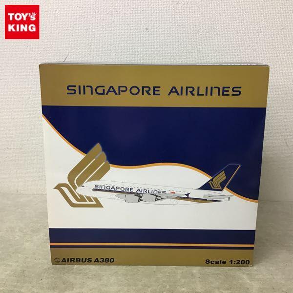 シンガポール航空 1/200 エアバスA380 販売・買取