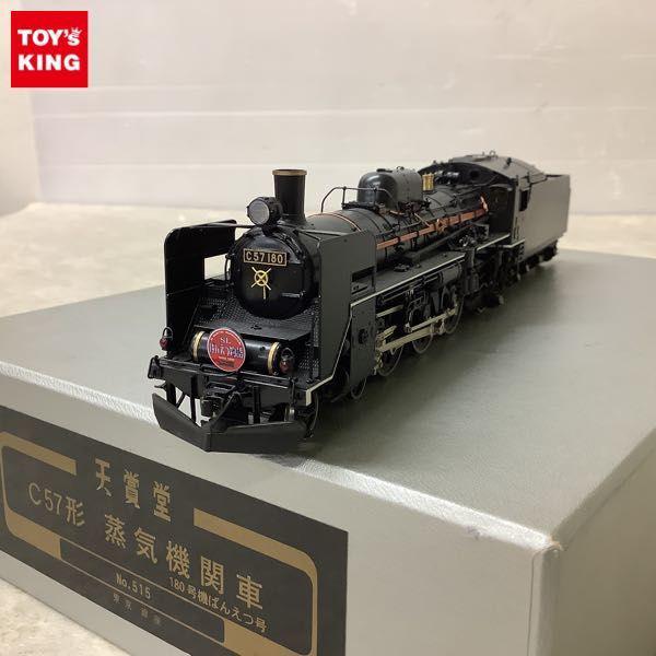 メーカー不明 C57 190 蒸気機関車 HOゲージ 鉄道模型 ジャンク