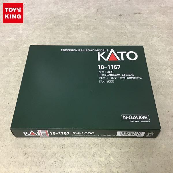 KATO Nゲージ 10-1167 タキ1000 日本石油輸送色 ENEOS エコレール