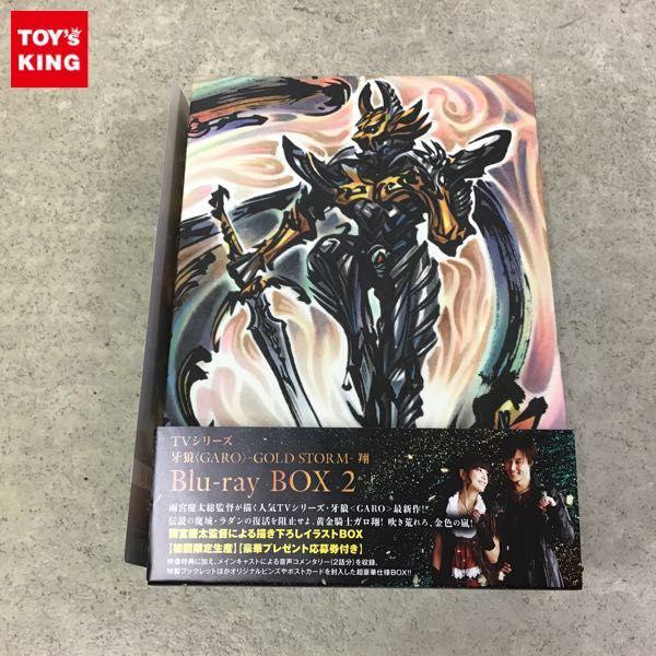 TVシリーズ 牙狼 GARO GOLD STORM 翔 Blu-ray BOX 2 販売・買取