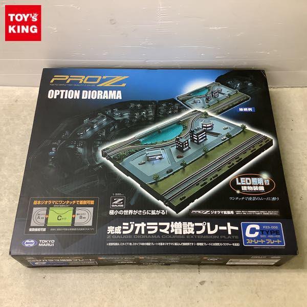 1円～ 同梱不可 □ 動作確認済 東京マルイ Zゲージ 1/220 完成ジオラマ増設プレート Cタイプ ストレートプレート /  2020年12月07日付け / トイズキング・オークション