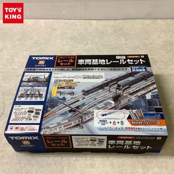 TOMIX 車両基地レールセット 91016 Fine Track Nゲージ 未使用品