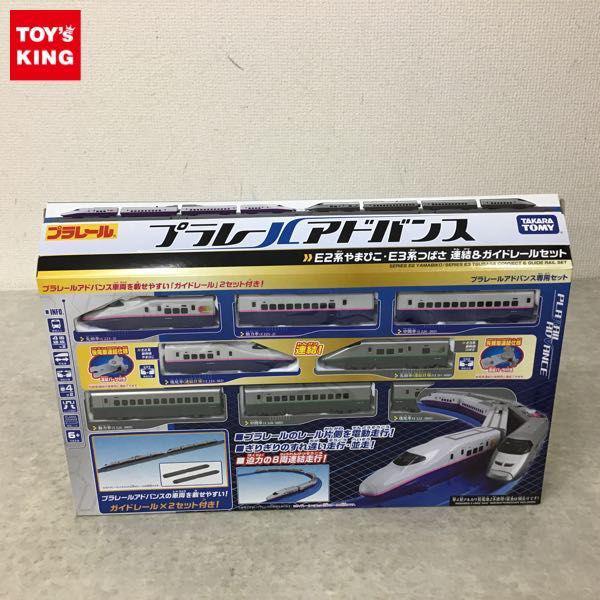 プラレールアドバンス E2系やまびこ・E3系つばさ 連結&amp;ガイドレールセット Amazon.co.jp: プラレールアドバンス E2系やまびこ E3系つばさ