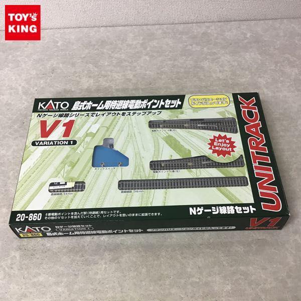 欠品 KATO UNITRACK Nゲージ 線路セット V1 20-860 島式ホーム用
