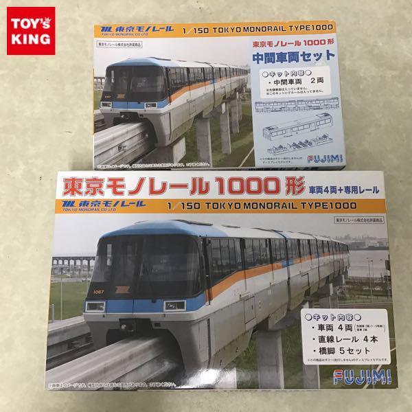 よろしくお願いいたします^^1/150 東京モノレール1000形 - プラモデル