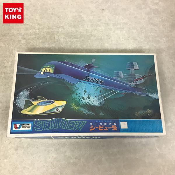 ユニオンモデル 海底科学作戦 原子力潜水艦 シービュー号 販売・買取