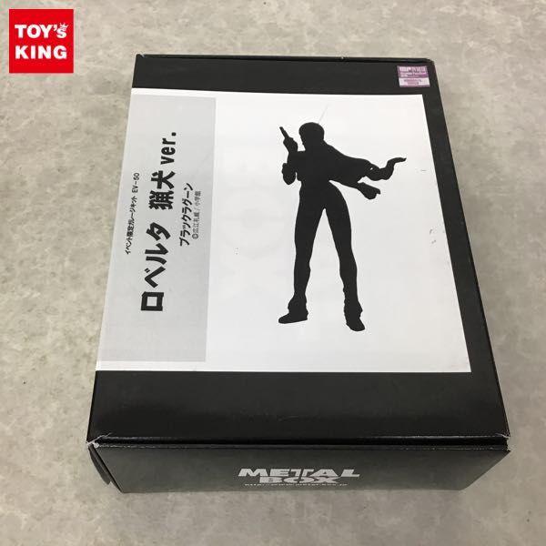 ラブラブガーデン 1/20 ブラックナイト ガレージキット ロボットバトル