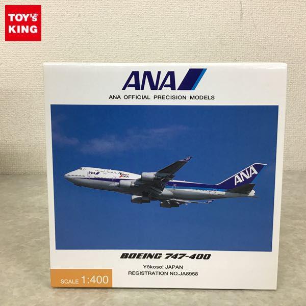 全日空商事 1/400 ボーイング747-400 ANA Yokoso!JAPAN / 航空機 販売・買取