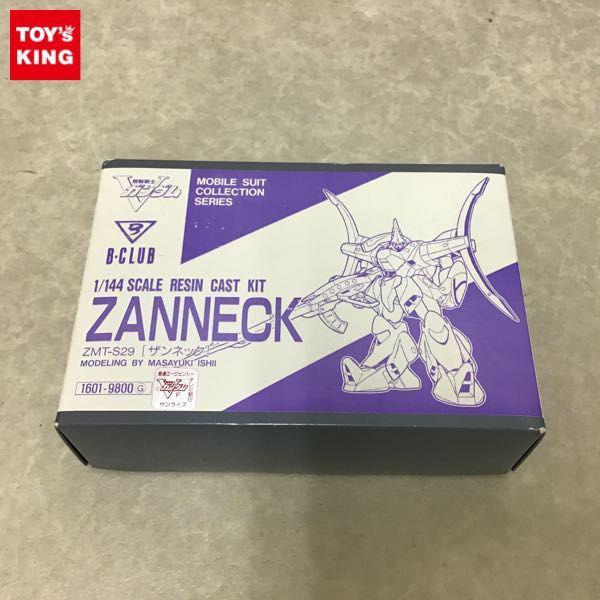 内未開封 バンダイ B-CLUB 1/144 機動戦士Vガンダム ザンネック