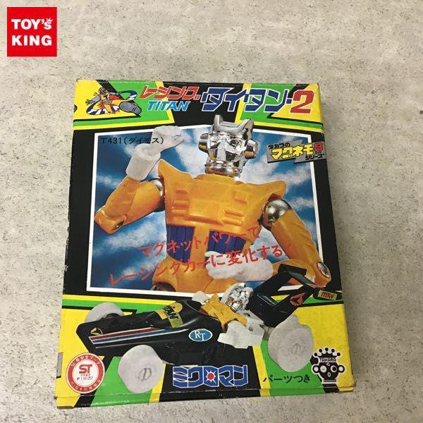 タカラのマグネモ8シリーズ ミクロマン UFOタイタン2 T442 アキレス タカラのマグネモ8シリーズ ミクロマン UFOタイタン2 T442