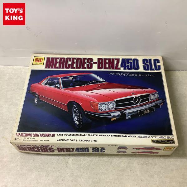 オオタキ 1/12 MERCEDES-BENT メルセデス ベンツ 450 SLC アメリカタイプ及びヨーロッパスタイル 販売・買取