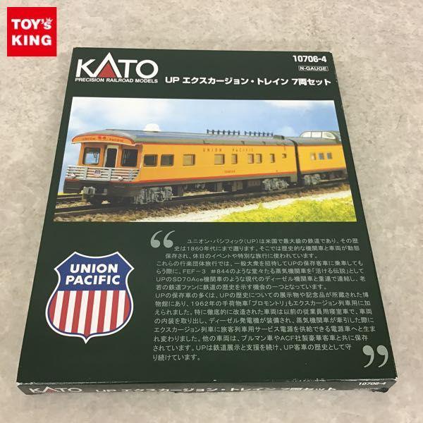 KATO Nゲージ 10706-4 UPエクスカージョン・トレイン 7両セット /鉄道模型 販売・買取