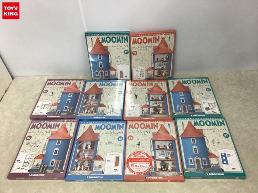 未開封 デアゴスティーニ 週刊ムーミンハウスをつくる 78-87巻 販売・買取