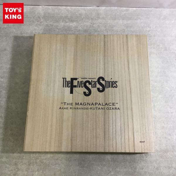FSS/ファイブスター物語 九谷焼 箸置き【希少】 FSS/ファイブスター物語 九谷焼 箸置き【希少】 FSS/ファイブ
