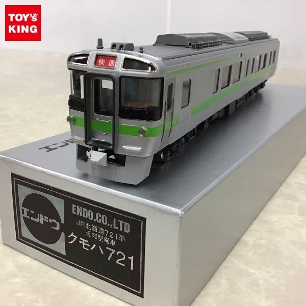 エンドウ HOゲージ JR北海道 721系 近郊型電車 クモハ721 /鉄道模型 販売・買取