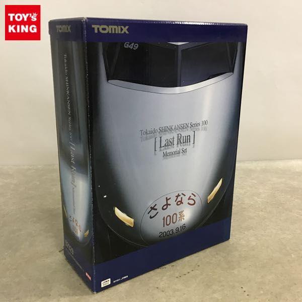 走行確認済 TOMIX Nゲージ 92929 JR さよなら100系 東海道新幹線セット 限定品 /鉄道模型 販売・買取