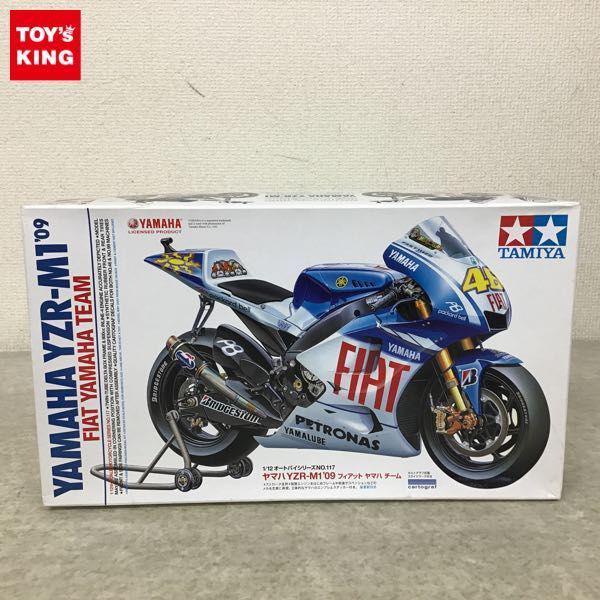 タミヤ 1/12 ヤマハ YZR-M1 '09 フィアット ヤマハ チーム 販売・買取