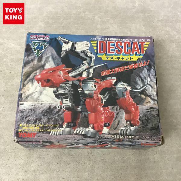 ゾイド デスキャット メカ生体 暗黒軍 ZOIDS