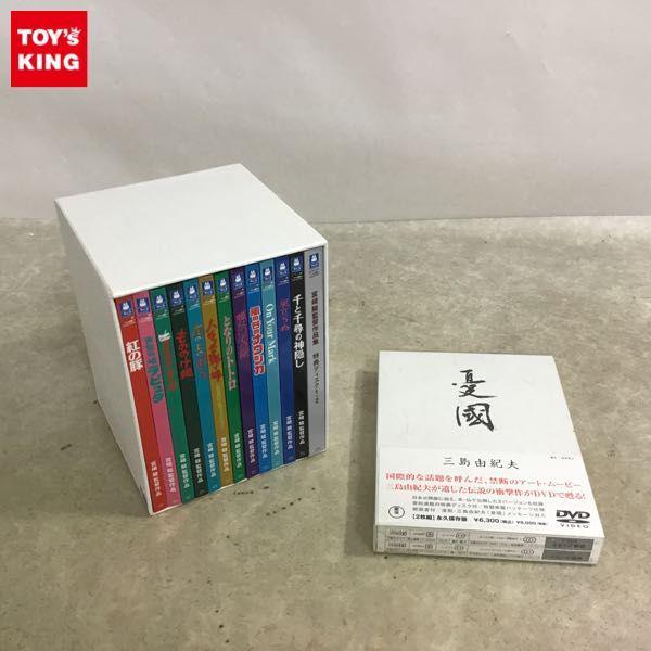 宮崎 駿 販売 監督 作品 集 dvd