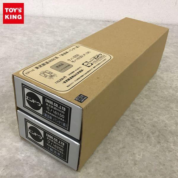 動作確認済 エンドウ HOゲージ 東武鉄道 6050形 更新車・登場時 クハ6250 モハ6150(P/M) 2両セット / 鉄道模型