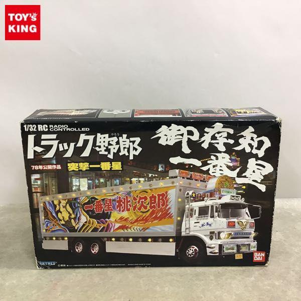 バンダイ 1/32 RC トラック野郎 突撃一番星 / ラジコン 販売・買取