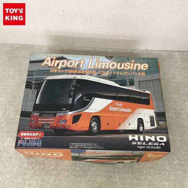 フジミ 観光BUSシリーズ 1/32 東京空港交通 エアポートリムジンバス仕様 日野セレガ スーパーハイデッカ 販売・買取