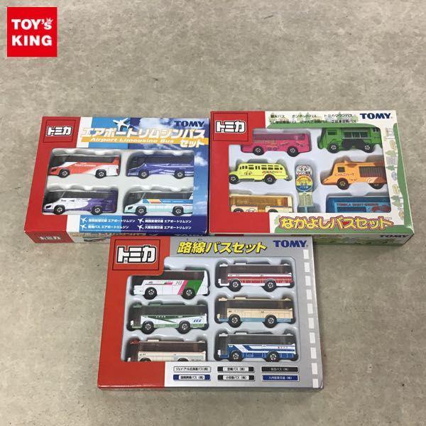 トミカ エアポートリムジンバスセット、路線バスセット、なかよしバスセット 販売・買取