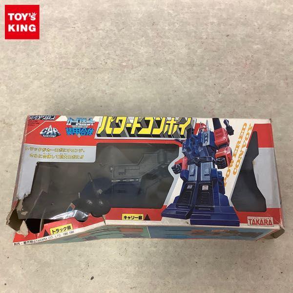 ダイアクロン カーロボット 装甲合体パワードコンボイ 販売・買取