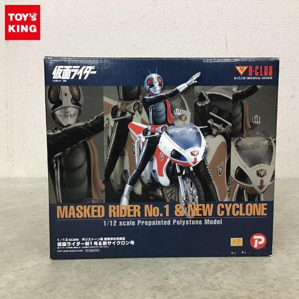 現状品】ポピー 仮面ライダー 1/12 新1号＆新サイクロン号 www.gastech