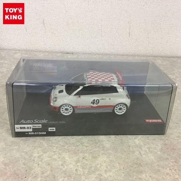 京商 ミニッツ オートスケール アバルト 500 アセットコルセ