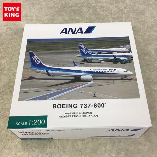 全日空商事 1/200 ANA ボーイング737-800 Inspiration of JAPAN /ミニカー 航空機 販売・買取