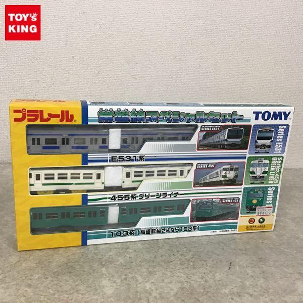 未開封 TOMY プラレール 常磐線スペシャルセット 販売・買取