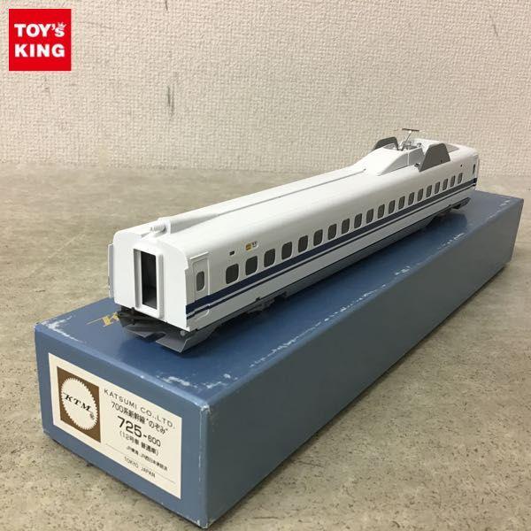 カツミ HOゲージ 700系新幹線 のぞみ 725-600 12号車 普通車 /鉄道模型