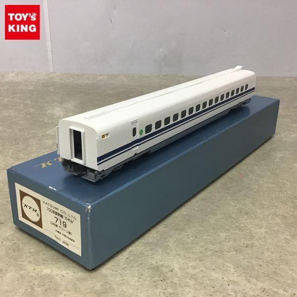 カツミ HOゲージ 700系新幹線 のぞみ 719 9号車 グリーン車 /鉄道模型 販売・買取