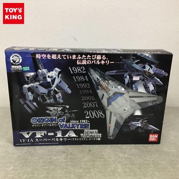 バンダイ 超時空要塞マクロス オリジン・オブ・バルキリー VF-1A スーパーバルキリー (マクシミリアン・ジーナス機) 販売・買取