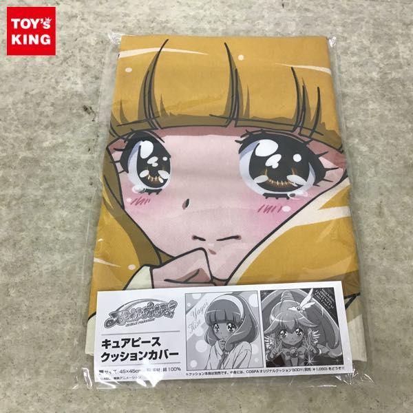 クッションカバー・ピローケース(キャラクター)　キュアピース クッションカバー 「スマイルプリキュア!」 新品・未使用】キュアピース クッションカバー スマイル