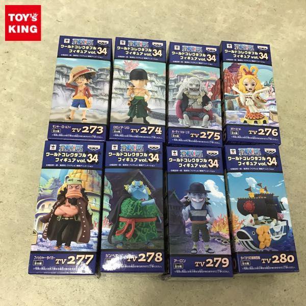 未開封 ONE PIECE ワールドコレクタブルフィギュア vol.34 TV273～280 全8種コンプ / ワーコレ WCF ルフィ、オトヒメ、 ジンベエ他 販売・買取