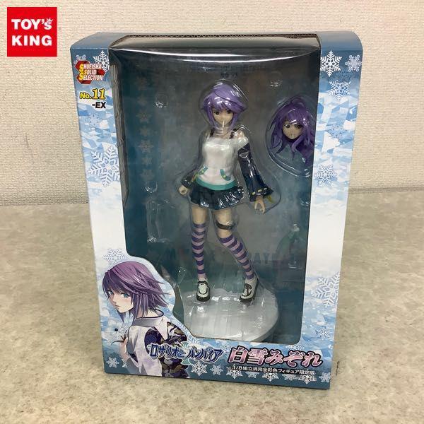 内未開封 集英社 1/8 ロザリオとバンパイア 白雪みぞれ 限定版 内未開封 集英社 1/8 ロザリオとバンパイア 白雪みぞれ 限定版