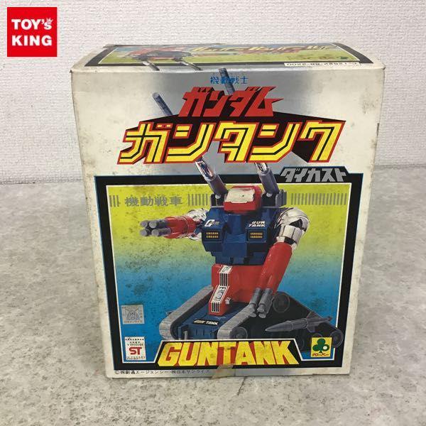 クローバー 機動戦士ガンダム ガンタンク ダイカスト 販売・買取