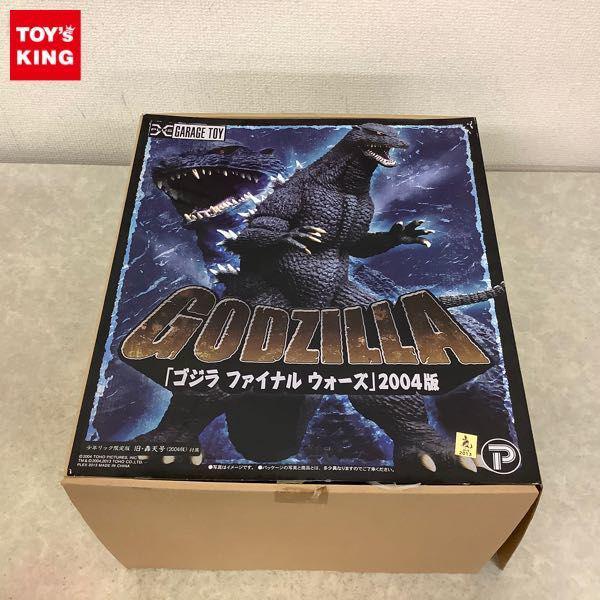 エクスプラス 東宝30cmシリーズ ゴジラ ファイナルウォーズ 2004版 旧・轟天号付属 販売・買取