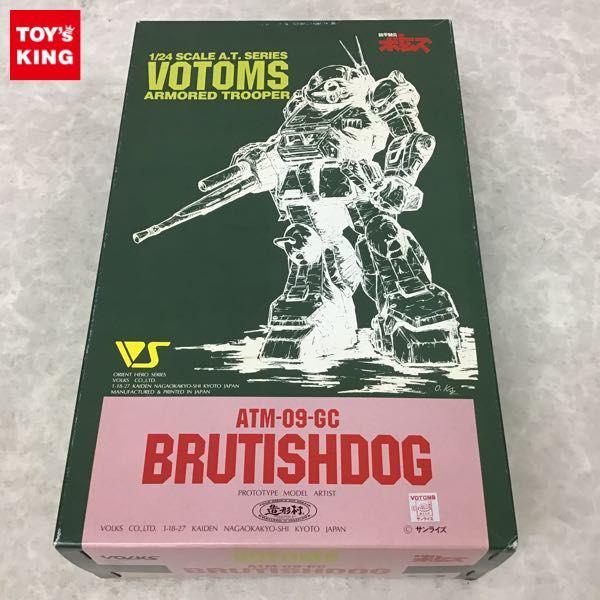 ボークス 1/24 装甲騎兵ボトムズ ブルーティッシュドッグ /ガレージキット 販売・買取