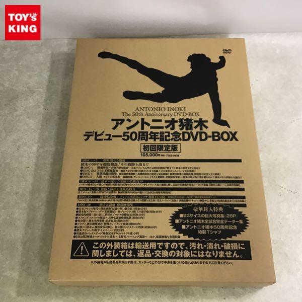 DVD アントニオ猪木 デビュー50周年記念 DVD-BOX - DVD