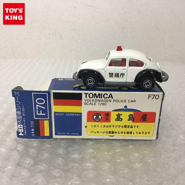 トミー 青箱トミカ 外国車シリーズ フォルクスワーゲン